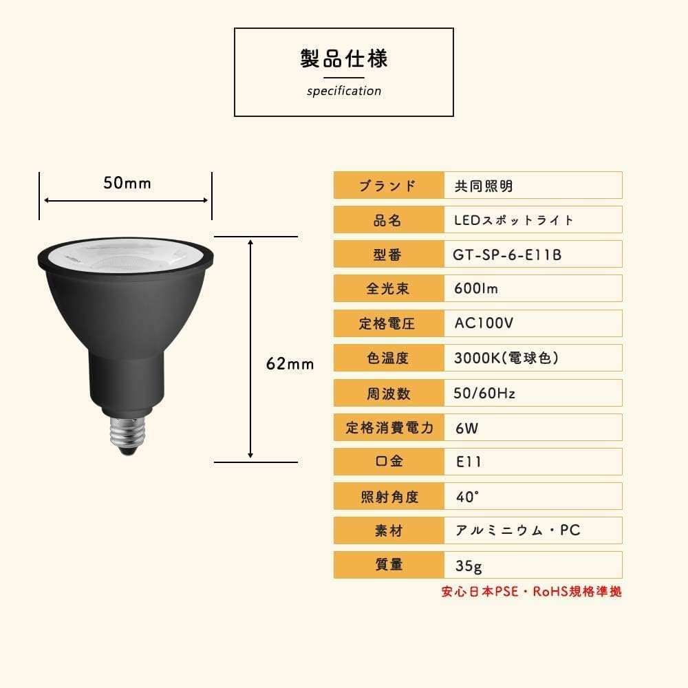 Kyodo Lighting 6-Piece LED Spotlight, E11 Base, 60W Equivalent, 600lm, Warm White (6W), GT-SP-6WW-E11B-6B, LED Bulbs, Halogen Bulbs, LED Lamps,
