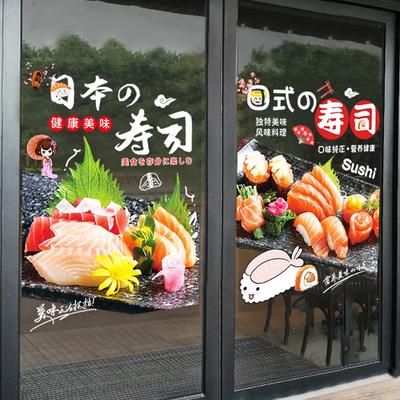 50x66cm Japanische Sushi-Shop-Aufkleber Kochladen Kreative Fensterdekoration Statische Aufkleber Glastüraufkleber Fenster