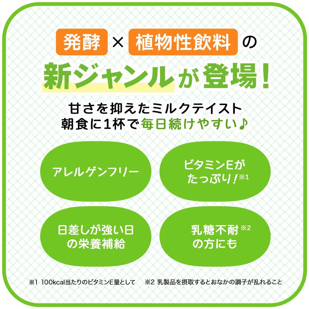 Marukome Plus Koji Lapte koji de orez fermentat 1000ml x 6 sticle Vitamina E Ergotioneina Fara zahar fara alergeni specific crud (28 de materiale etc.)