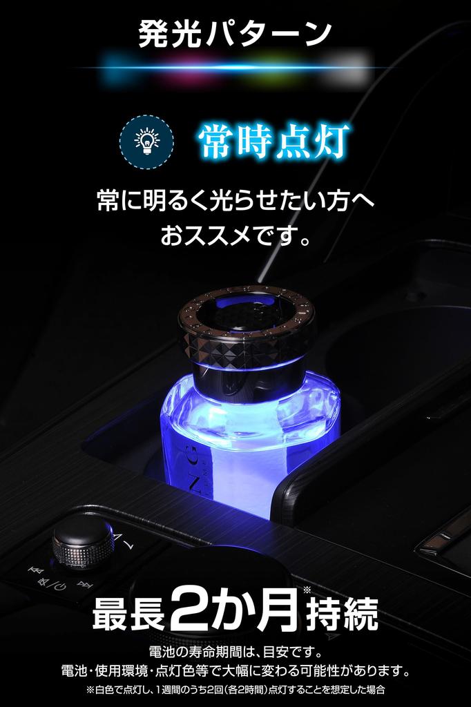 Carmate Car LED Coaster Illumination Coaster [4 Colors] Blang Air