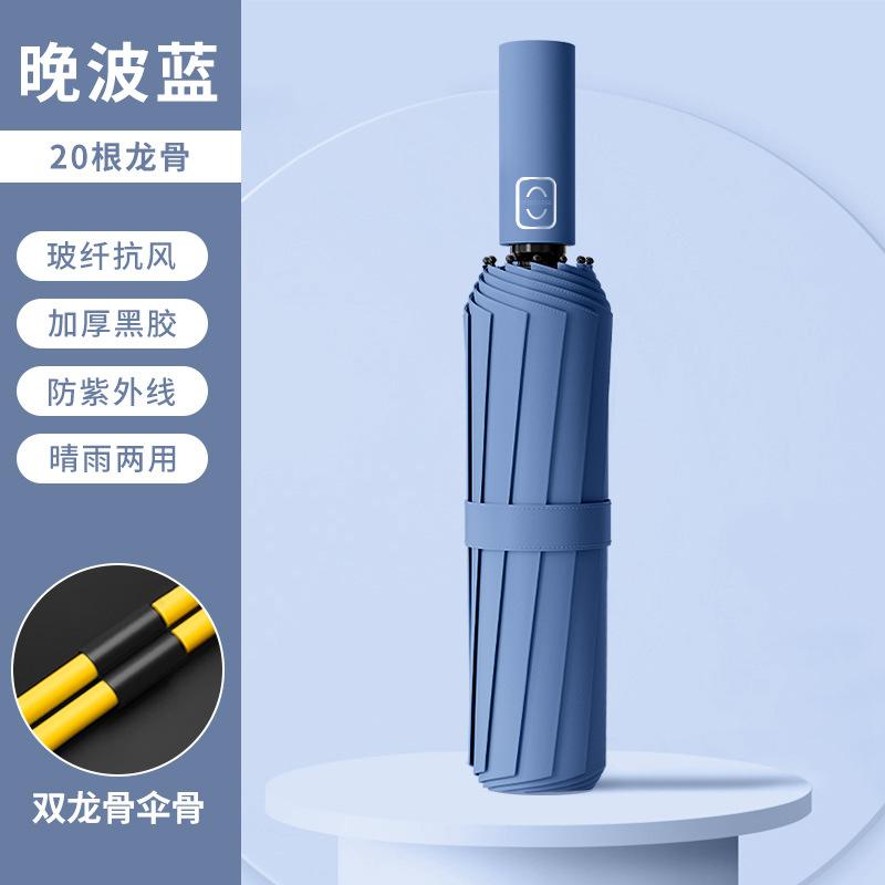 Umbrella extra large thickened reinforced double umbrella weather and rain dual-purpose automatic ring buckle folding portable windproof