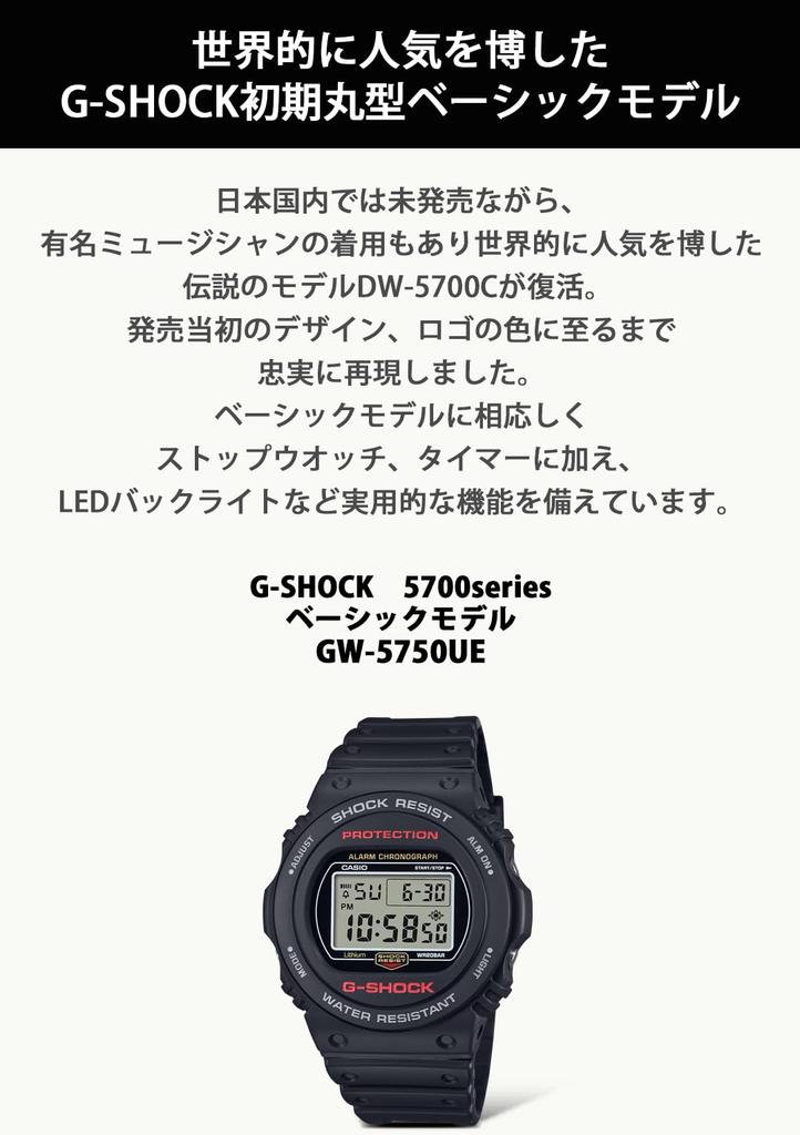 G-SHOCK [Casio] Watch DW-5750UE-1JF Men's Black