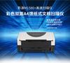 Yingyuan M1580+ Color Duplex Sheet-fed Scanner