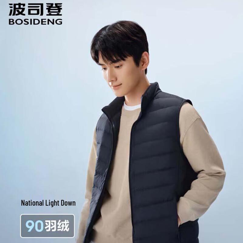 

Bosideng B250131001 Lightweight Duck Down Vest S