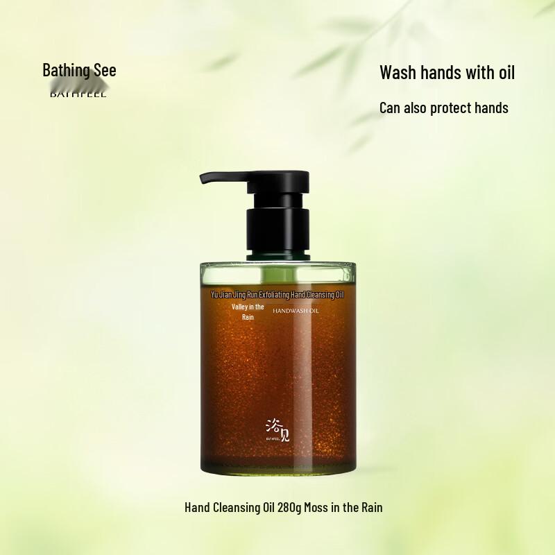 Yujian Purifying Scrub Hand Cleansing Oil