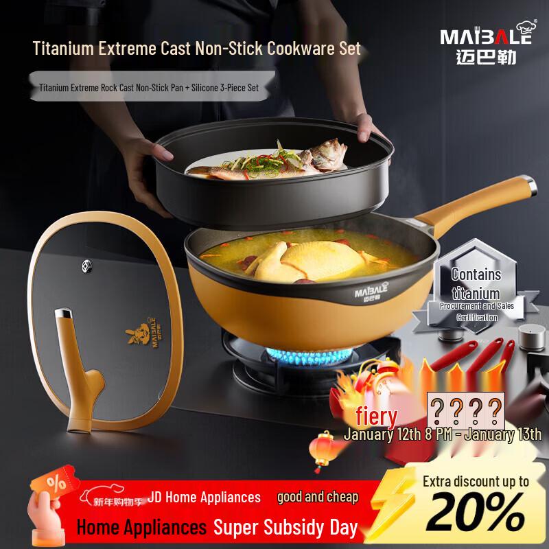 Maibale 32cm Titanium Rock Cast Non-stick Wok Set