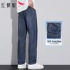 Men's Summer Straight Fit Ice Silk Jeans