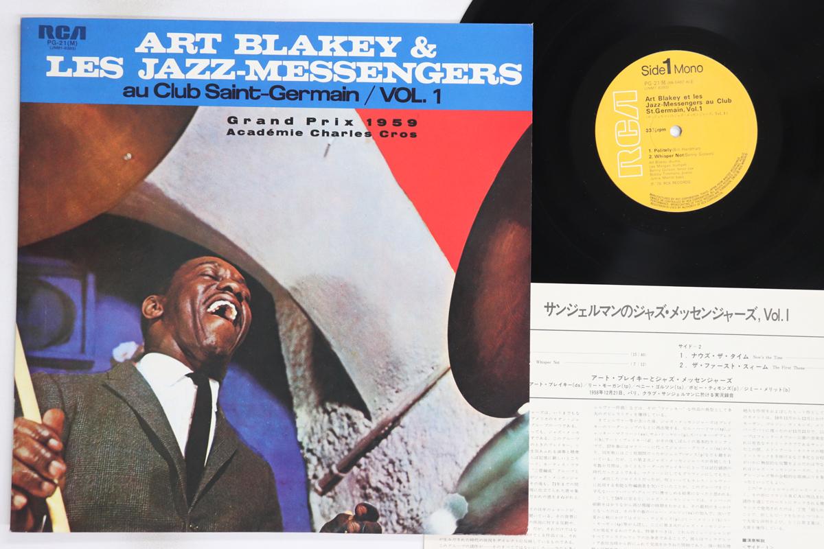 

LP Record ART BLAKEY & JAZZ MESSENGERS - Au Club St. Germain Vol. 1 PG21 RCA 1976 Japan Jazz Used