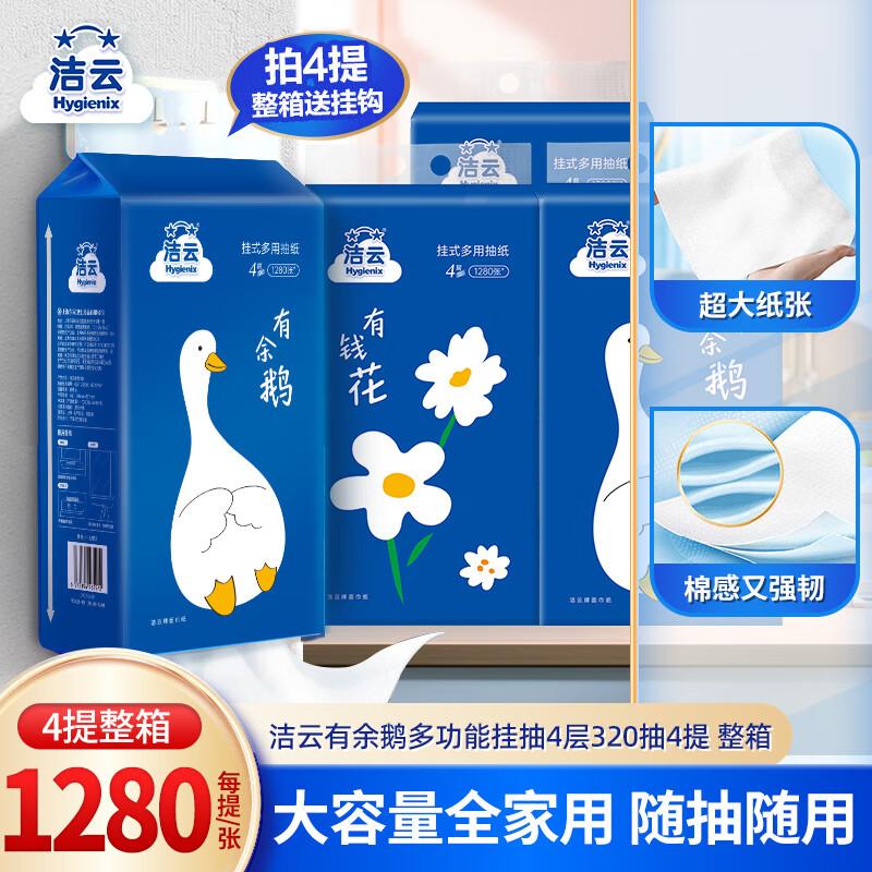 Jieyun Facial Tissues