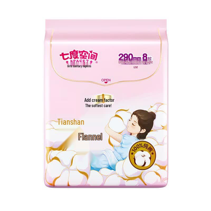 Seven Degree Space Tianshan Velvet Cotton Ultra-thin Night Pads