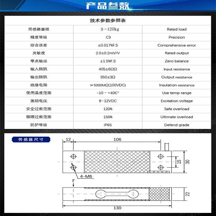 Pressure sensor, electronic scales weighing sensor 3kg, 5kg,6kg, 10kg, 20kg, 40kg, 50kg,60kg, 100kg,120kg Size 130 * 30 * 22mm