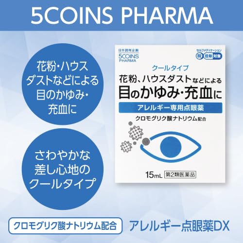 [Category 2 OTC drug] Allergy Eye Drops DX 15ml