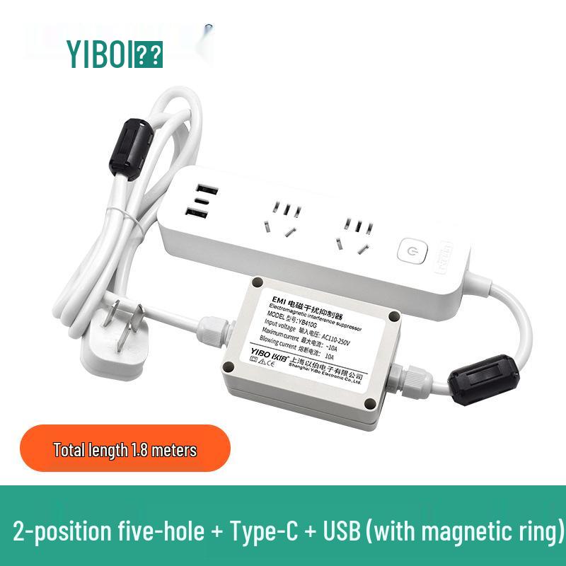 YIBO EMI Power Filter 220V Audio Filtering Power Strip (Model: YB420H)