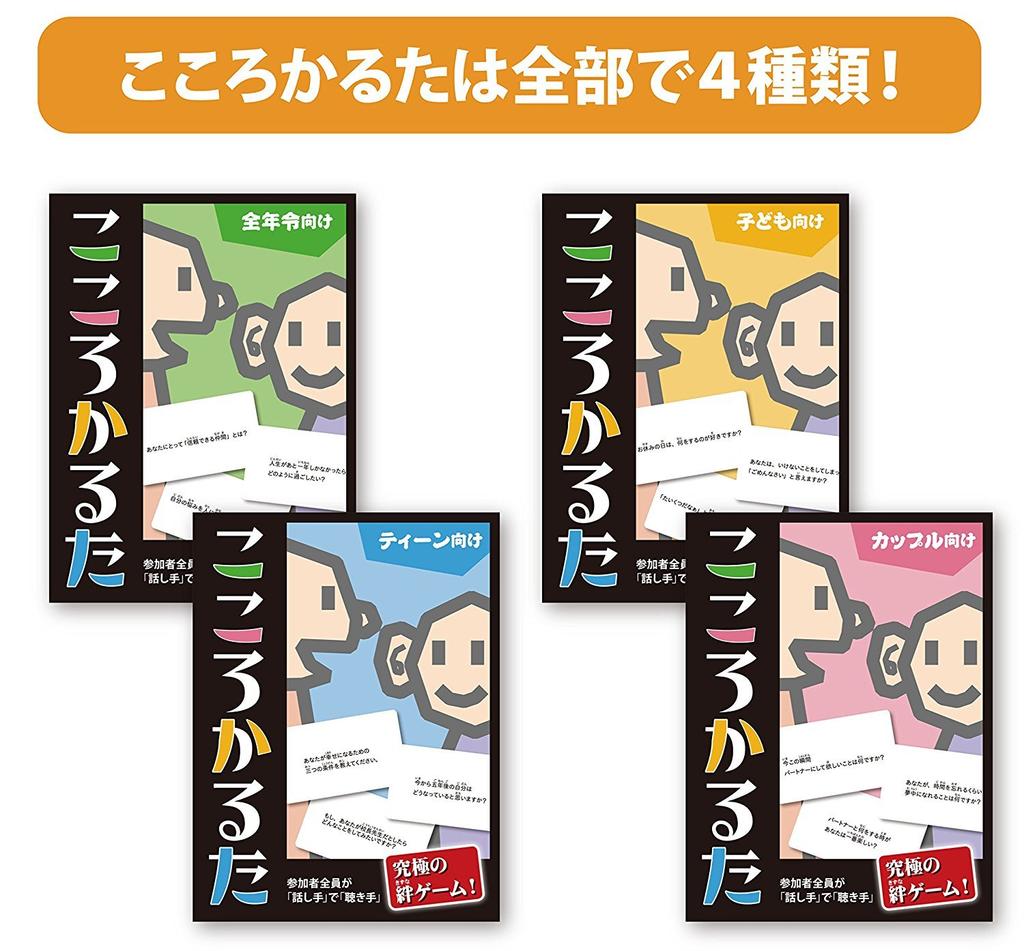 Creation Academy Has Been Kokoro Ungame® Updated! Karuta®(for Children)