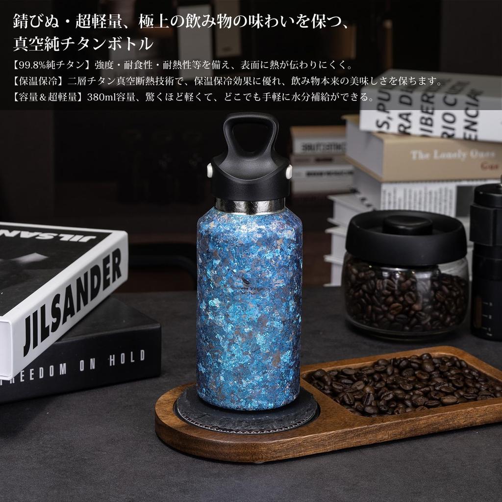 Boundless Voyage Titanium Water Vacuum 380ml for Everyday Outdoor and Camping Ti3257D Bottle, Insulated, Capacity, Lightweight, Durable, Rust-Proof,