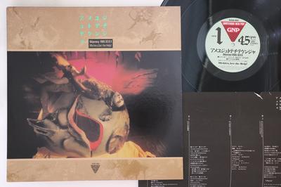 12inch Record MICHIRO GET THE HELP  Odyssey 1985 Sex II K15A691 GROTESQUE NEW P 1985 Japan Japanese PopRock Used