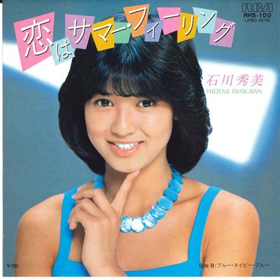 7inch Record HIDEMI ISHIKAWA Koi Ha Summer Feeling Blue Navy B RHS100 RCA 1983 Japan Japanese PopRock Used
