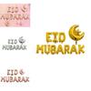 Vibrant 16" Eid Mubarak Foil Balloon Banner For Festive Ramadan Party Supplies