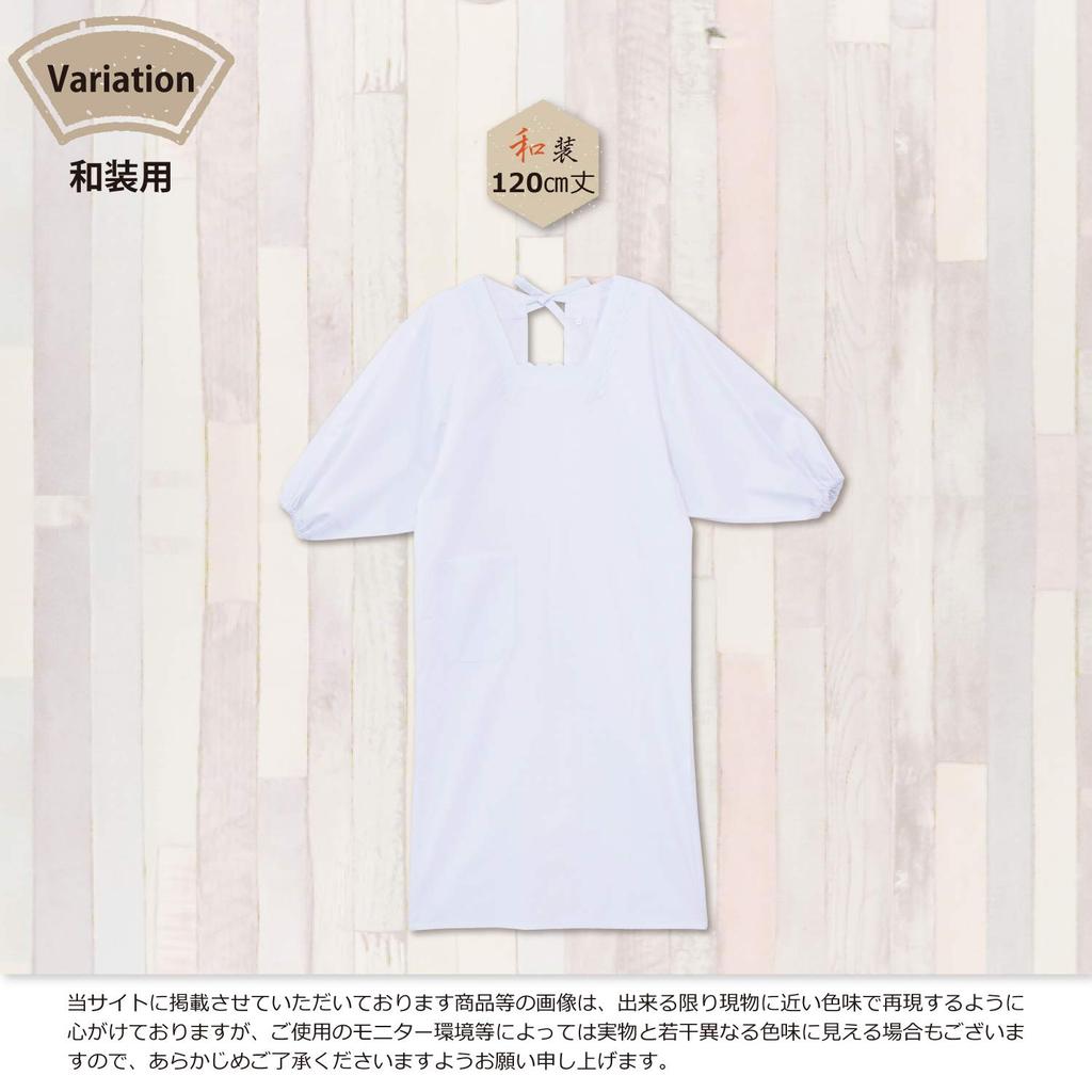 Pro japonské sudé kimono dlouhé délky Bavlněná poly zástěra s kapsami a rukávy [Nishiki] Kappogi, Ceremoniální, Formální, Bílá, Oblečení,