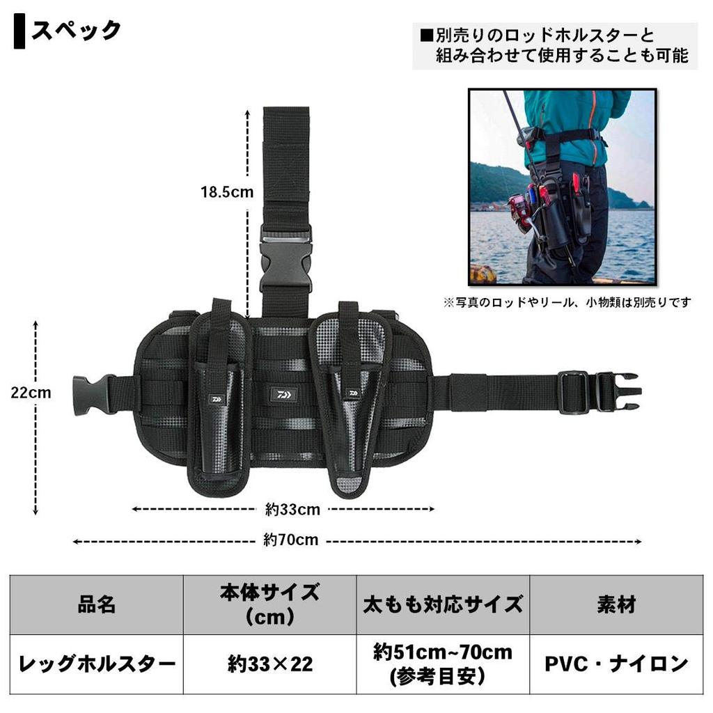Daiwa Leg 33 X 22 054577 Holster, Cm, PVC,