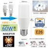 GOHDLAMP T-Shaped LED Bulbs, E26 Base, 60W Equivalent, 7.5W, Daylight White, 5000K, 1080lm, Omnidirectional, Replaces EFD25 and EFD15 Bulbs,