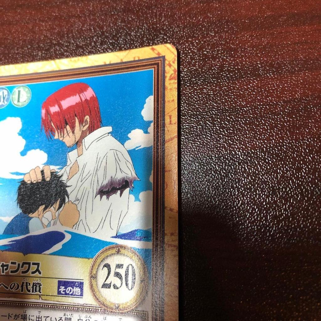 Used One Piece Carddass Hyper Battle C122 Shanks Price for a Friend