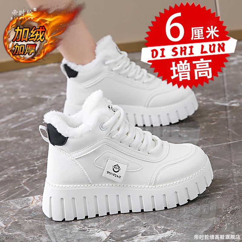 Invisible inner height increase cm CM autumn and winter leather surface thick sole small high top velvet two cotton sneakers