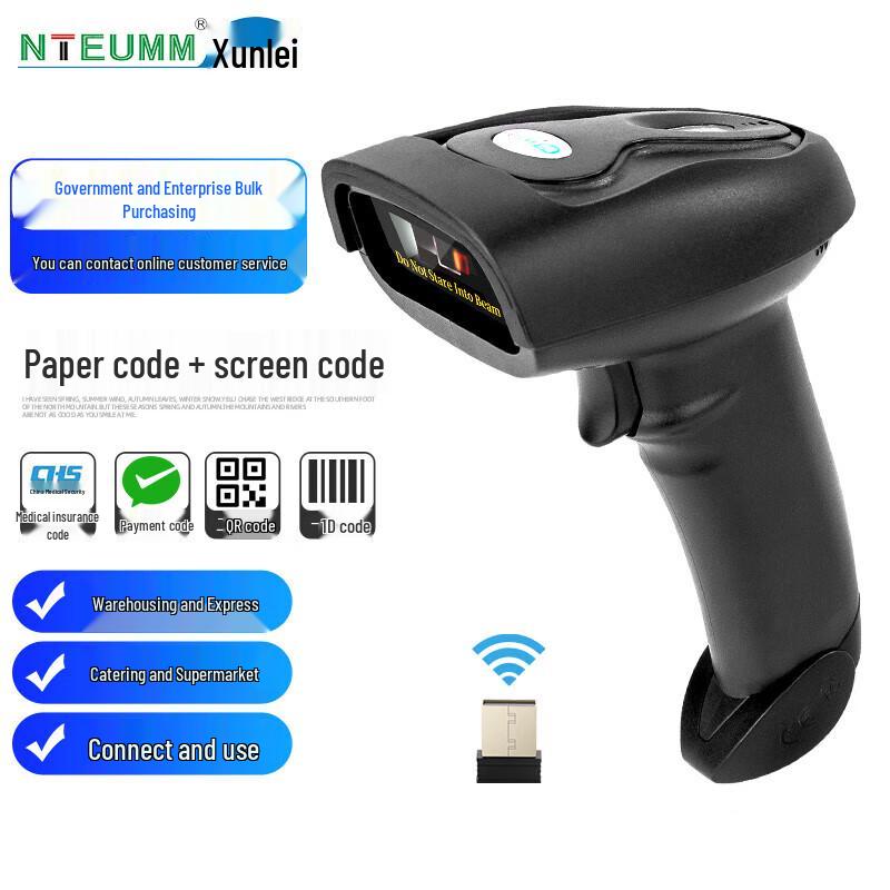 NTEUMM Wireless 1D 2D Barcode Scanner (NT-8080)