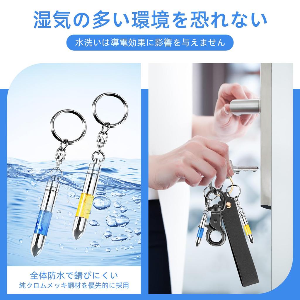 [VEAGIA] Anti-Static Keychain, 2 Pieces, Anti-Static Blue + Yellow, For