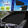 Blackout Sun Shade Front Side Wind, Car Window Sun Shade, Car Shade, Interior Temperature