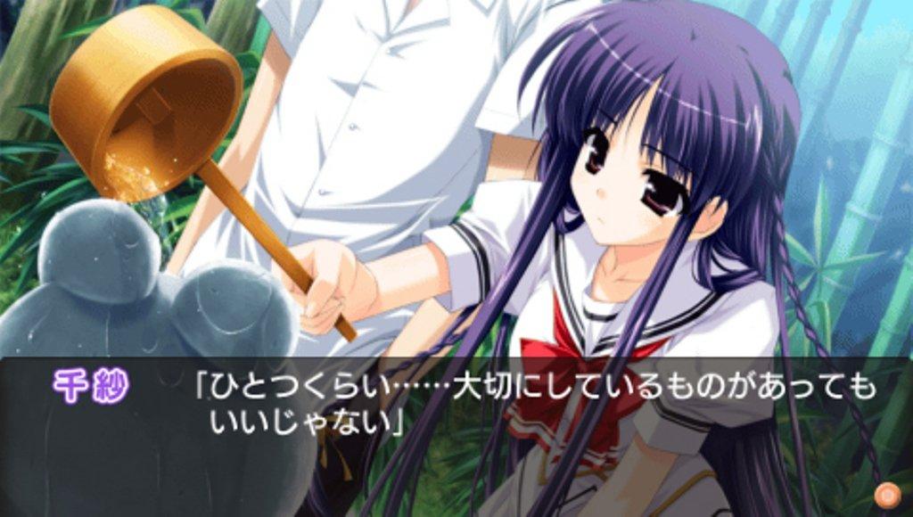 Amatsumisora Kumo No Hatate Ni PSP Ni! -