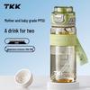 TKK Portable Fitness Water Bottle