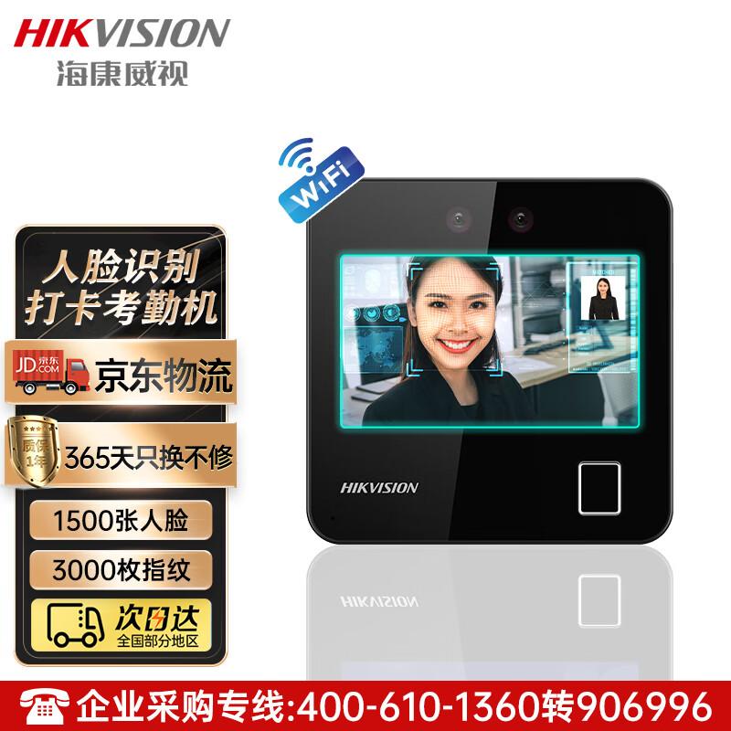 

HIKVISION Smart Facial & Fingerprint WiFi Attendance Machine CN plug (adapter included)