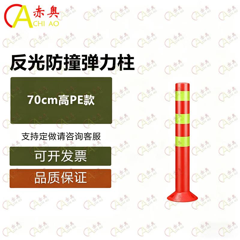 Reflective Flexible Traffic Warning Post