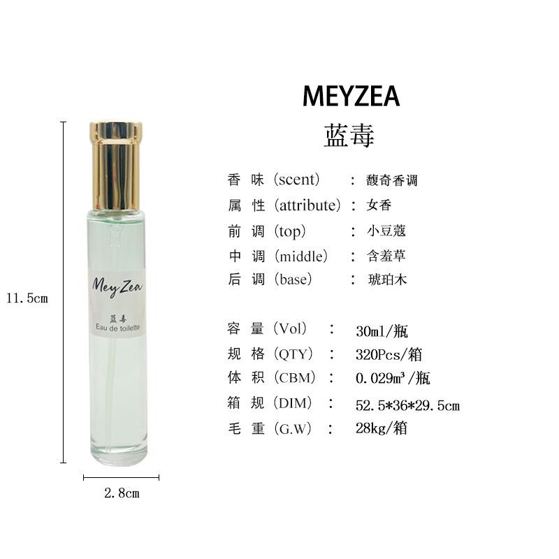 The Round Bottle Perfume Series Combination Is Strong Fragrance and the Fragrance of the Student Niche Shopping Mall