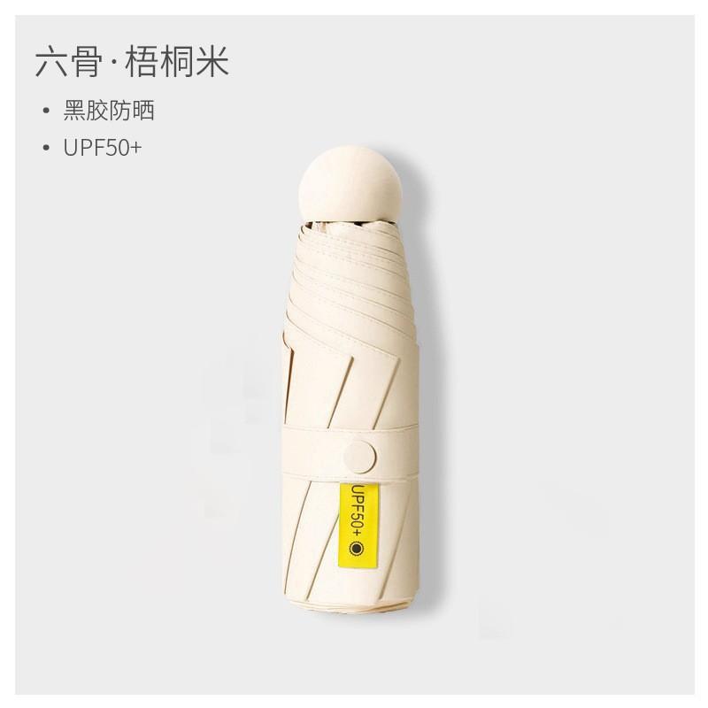 Love Small and Convenient Sun Umbrella Women's Five Folding Sunshine and Rain Mini Pocket Sunshade Sunscreen UV Protection Umbrella