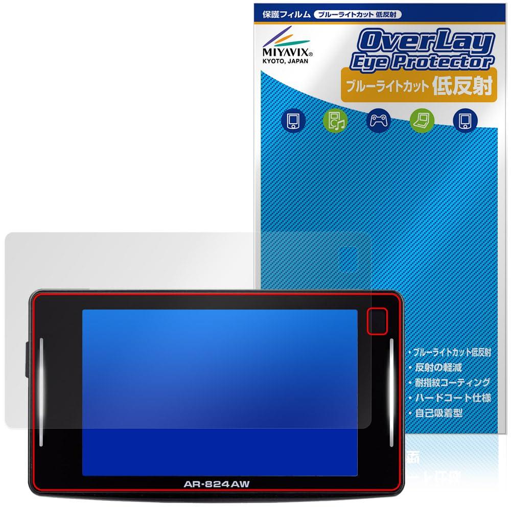 

Miyabix CELLSTAR Радар безопасности, Совместимый с ASSURA AR-824AW, Защитная пленка, Блокировка синего света, Низкое отражение, Безопасный для глаз, Сделано в Японии