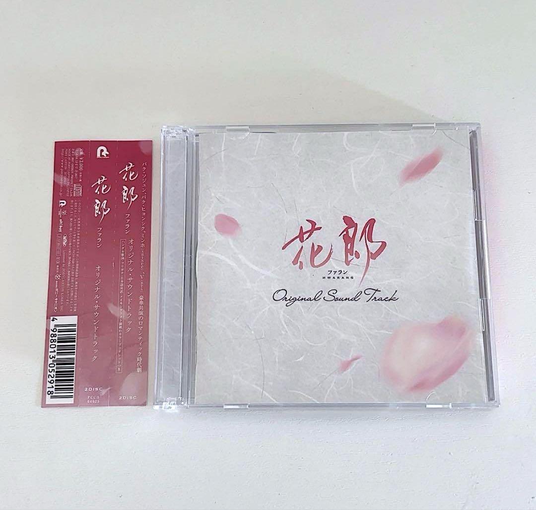 

[USED] Korean drama Hwarang OST Japanese edition 2CD