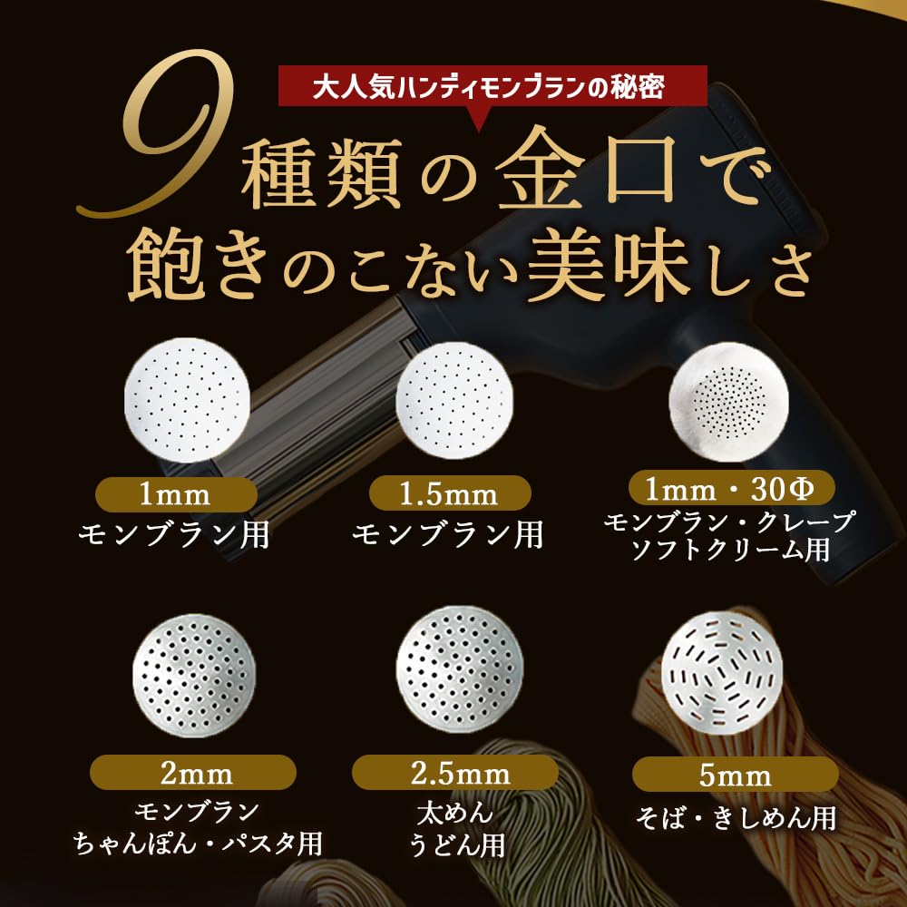 Official 1mm Mont Blanc Pasta HANDY MONT BLANC Mont Blanc Ultra-Fine Machine, 2.0 (Handy 2.0)