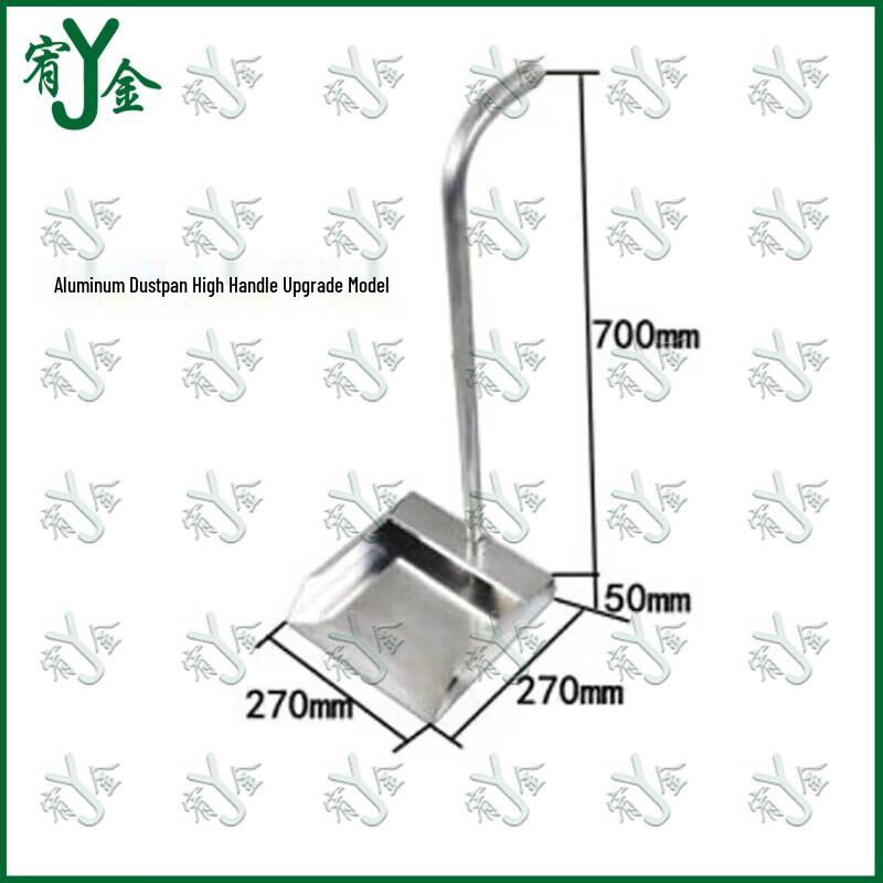 Yojin Anti-Static Aluminum Dustpan for Gas Stations