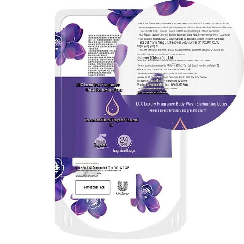 lux Fragrant Shower Gel Set