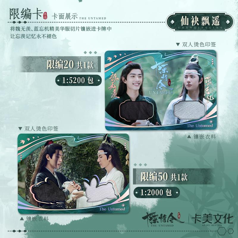 Genuine The Untamed Card He Ming Mo Dao Zu Shi TV Series Wei Wuxian Lan Wangji Anime Character Collection Cards Toys Gifts