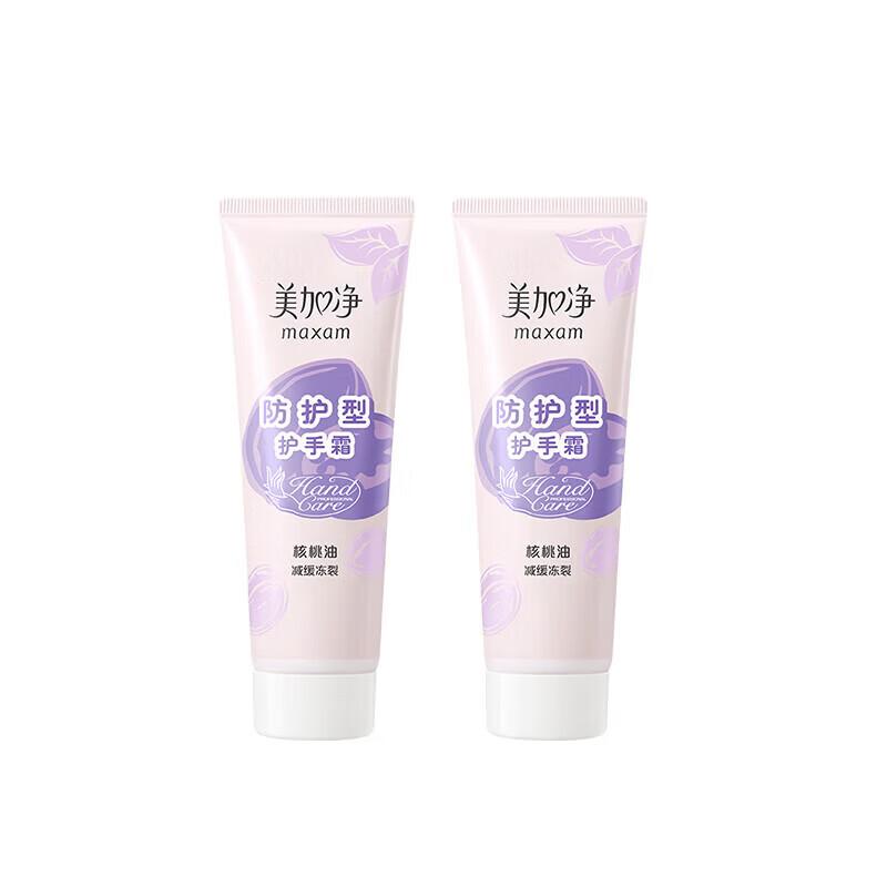 Mei Jia Jing Ultra-Moisturizing Hand Cream Twin Pack