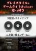 Oni Aim Haioni and Switch Controller Aim Improvement FPS Oni Made In 3 Hardness Total of 6 PS4, PS5, Rings, High-Grade Model, Rings, Japan, Levels,