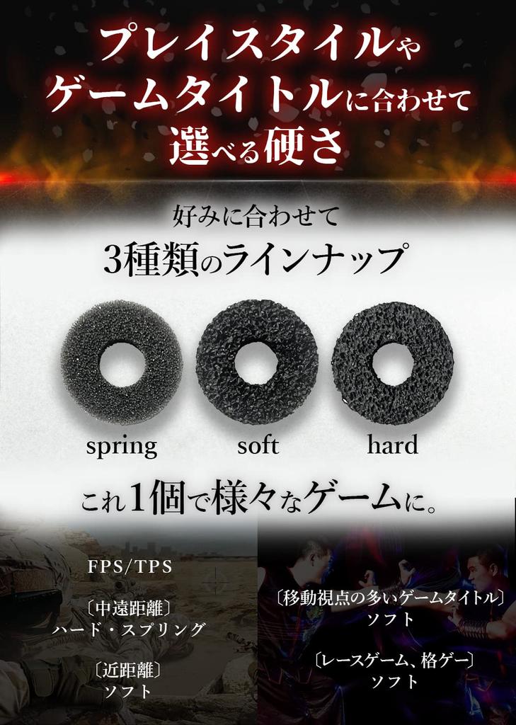 Oni Aim Haioni and Switch Controller Aim Improvement FPS Oni Made In 3 Hardness Total of 6 PS4, PS5, Rings, High-Grade Model, Rings, Japan, Levels,