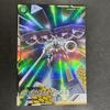Used Arsenal Base Gundam Prototype Unit 3 U Rare Secret