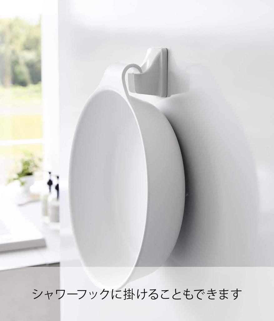Yamazaki Magnetický závěsný velký bílý x H29 x MIST Plovoucí úložný koš 1564 & Š32,5 V7,8cm