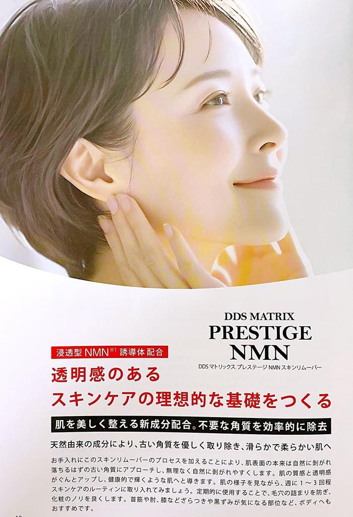 DDS Matrix Prestige NMN Skin Exfoliating and Clarifying Massage Removes Dead Skin and Pore Care Remover, Cream,