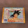 Used Dragon Ball Z PP Card Amada 467 Son Goku