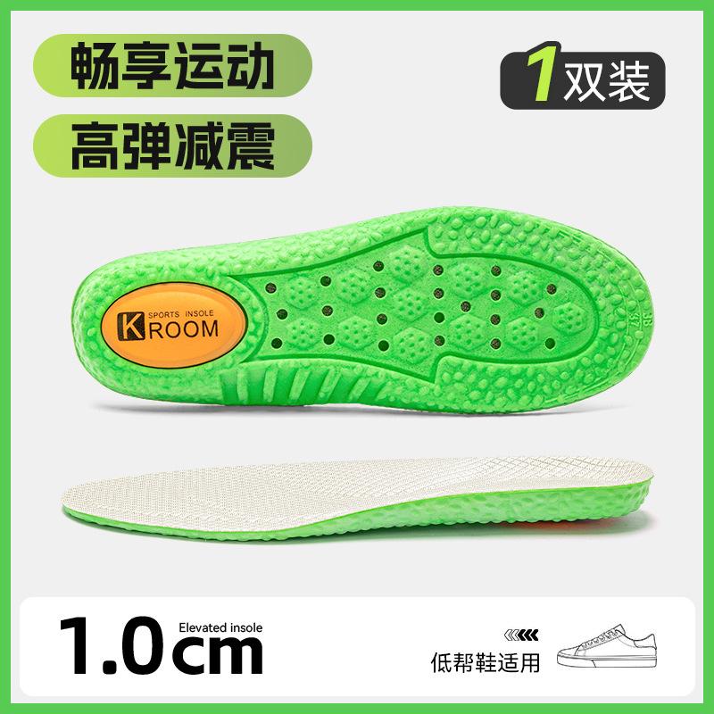 Insoles men sweat breathable female students military training sweaty feet soft soles sports shock absorption long stand not tired summer